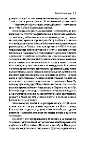 Zemeņu zaglis